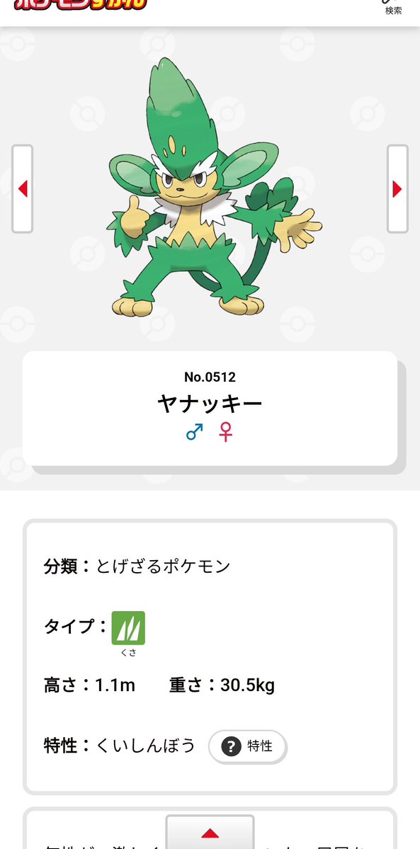 Rider913Ms's tweet photo. ワイの誕生日ポケモンこれ https://t.co/ycjHIAhbaT