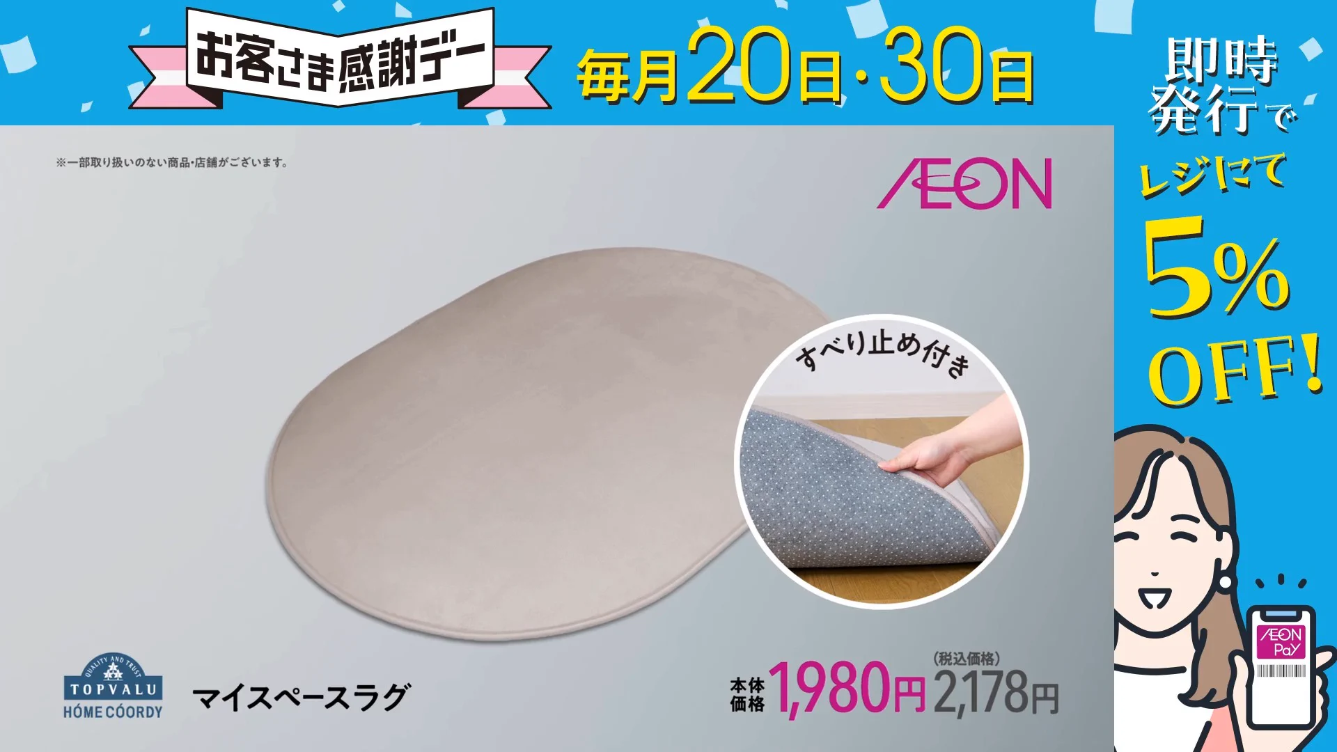イオン (@AEON_JAPAN) / X