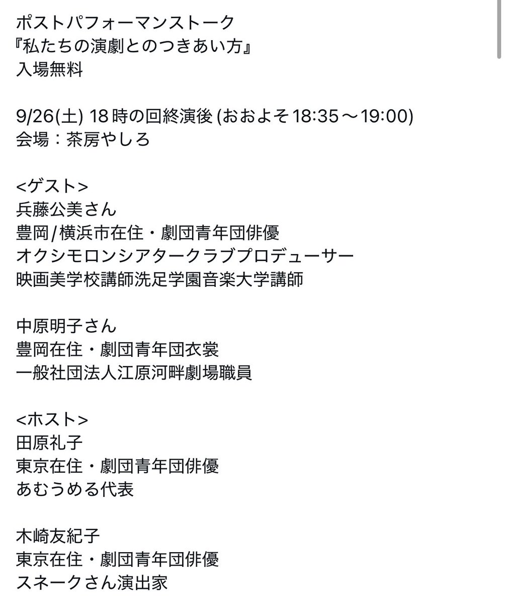 amutumuumeru's tweet photo. 豊岡在住の演劇人の方をゲストにお迎え
し、作品の背景を語りながら、生活と演劇活動のあれこれをざっくばらんに語りあいます
トークだけの観覧も可能ですので、私たちの等身大トークを聞きにきてください！

☕️  あむうめる  関連企画  ☕️
↓   ↓   ↓   ↓   ↓   ↓   ↓   ↓   ↓ https://t.co/YTaZKEs8zY