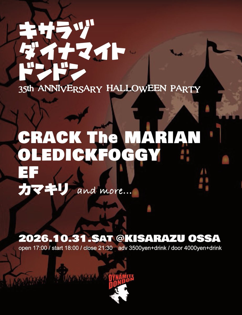 CRACKTHEMARIAN's tweet photo. 2026年秋のクラックザマリアン

10/31(土) 木更津 OSSA
「木更津ダイナマイトどんどん」
35th ANNIVERSARY HALLOWEEN PARTY🎃

11/1(日) 下北沢 CLUB Que
「OVER 60's TEDDY BOYS in TOKIO !!」
還暦なんかクソくらえ!!

https://t.co/IpTCc6BVPt

2日連続のパーリィー(巻き舌)🎉
待ってるぜ‼️ https://t.co/IEKZt3ASKP