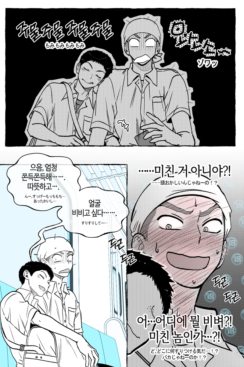 xhdckf's tweet photo. 타지하나 タジハナ 
뻘만화 https://t.co/Qy9tHQitEa