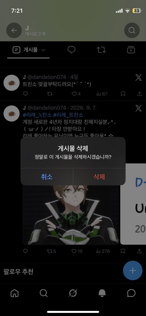 dandelion074's tweet photo. 트친소 내렷슴니당
새 트친들 잘부탁해요 *.☆⸜ https://t.co/by6xOYXThp