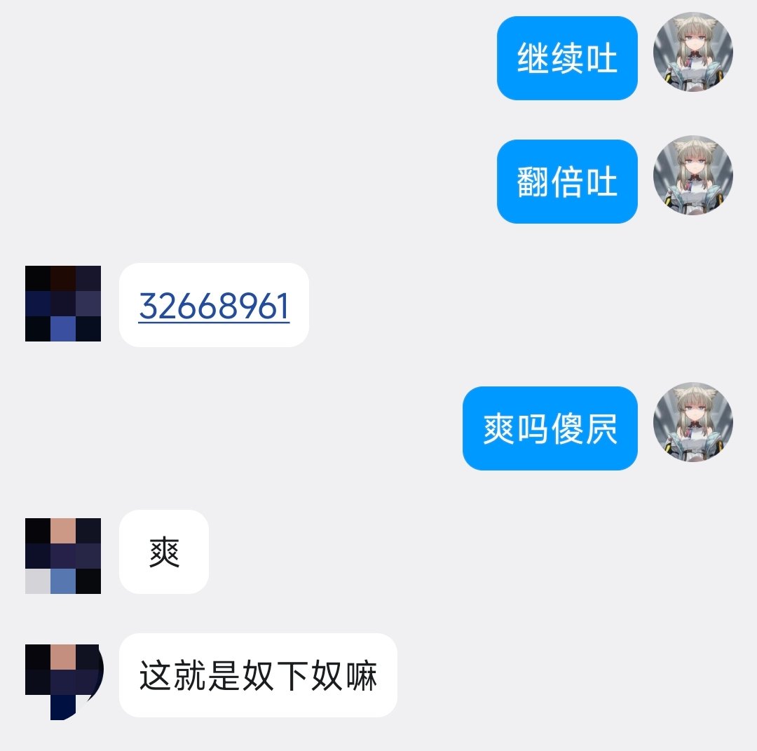 zmfxl9's tweet photo. 大早上就来发情说是想试一下奴下奴
尝试报销了一个小z的上贡账单就彻底无脑变成提款机被提款🖤
看这条推的你如果也想尝试就不要忍耐了~不会上瘾的w而且小z也有戒贡服务哦ww
#白给 #报销 #奴下奴 #贡奴 #atm https://t.co/d45DPv1iXe