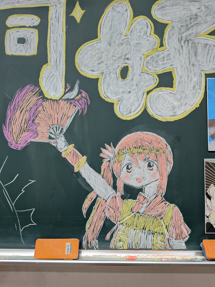 1AeV5gyenR87589's tweet photo. 2時間半かけて文化祭のイラスト部の黒板アートにマギレコの鶴乃ちゃん描いた https://t.co/f2Yl6V6tnI
