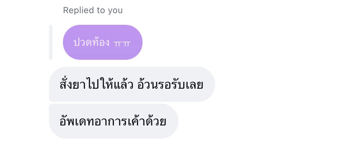 julieapr's tweet photo. เป็นคนให้มาตลอดพอมาเจอแบบนี้กูตายเรียบ https://t.co/v6gYds2RTA