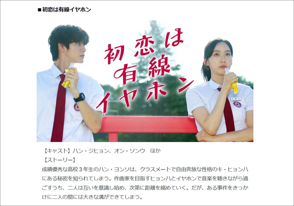 TOMO9129's tweet photo. ソンウ君のドラマ『初恋は有線イヤホン』
9月18日（金）12時より、U-NEXTにて配信💙
#オンソンウ 
#옹성우 #ONGSEONGWU https://t.co/3w5tYPBV21