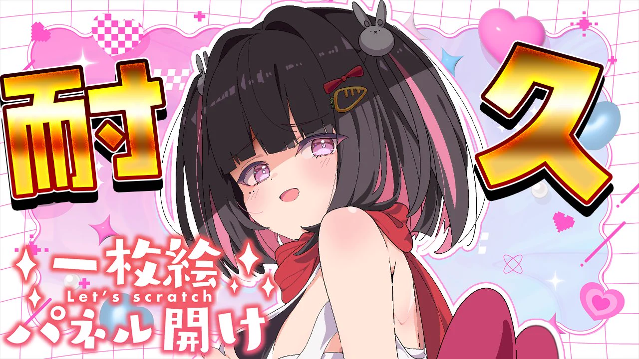 兎角うに🐇🦄地雷系妹VTuber on X: 