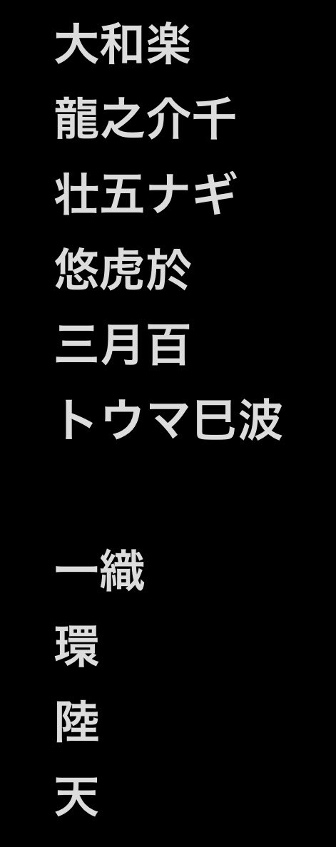 19_ioten's tweet photo. ……こない確率の方が高いのに、きてほしいと！願ってしまう！！！ https://t.co/pH0kUW8FWD