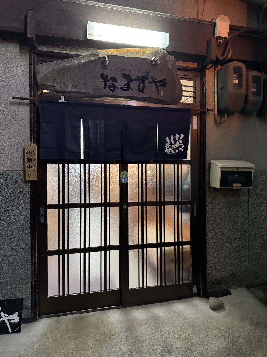lowvan4's tweet photo. なまずやで鰻定食
鰻は香ばしく、中はフワッとしてて美味
うざくは更に香ばしく美味しい

ホテルに近かったので
おっと、ホテルは調べてはいけない https://t.co/g7Qh1bDBiG