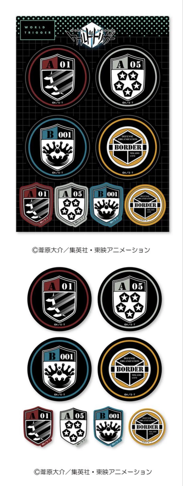 ワールドトリガー グッズ情報 (@worldtrigger_gd) / X