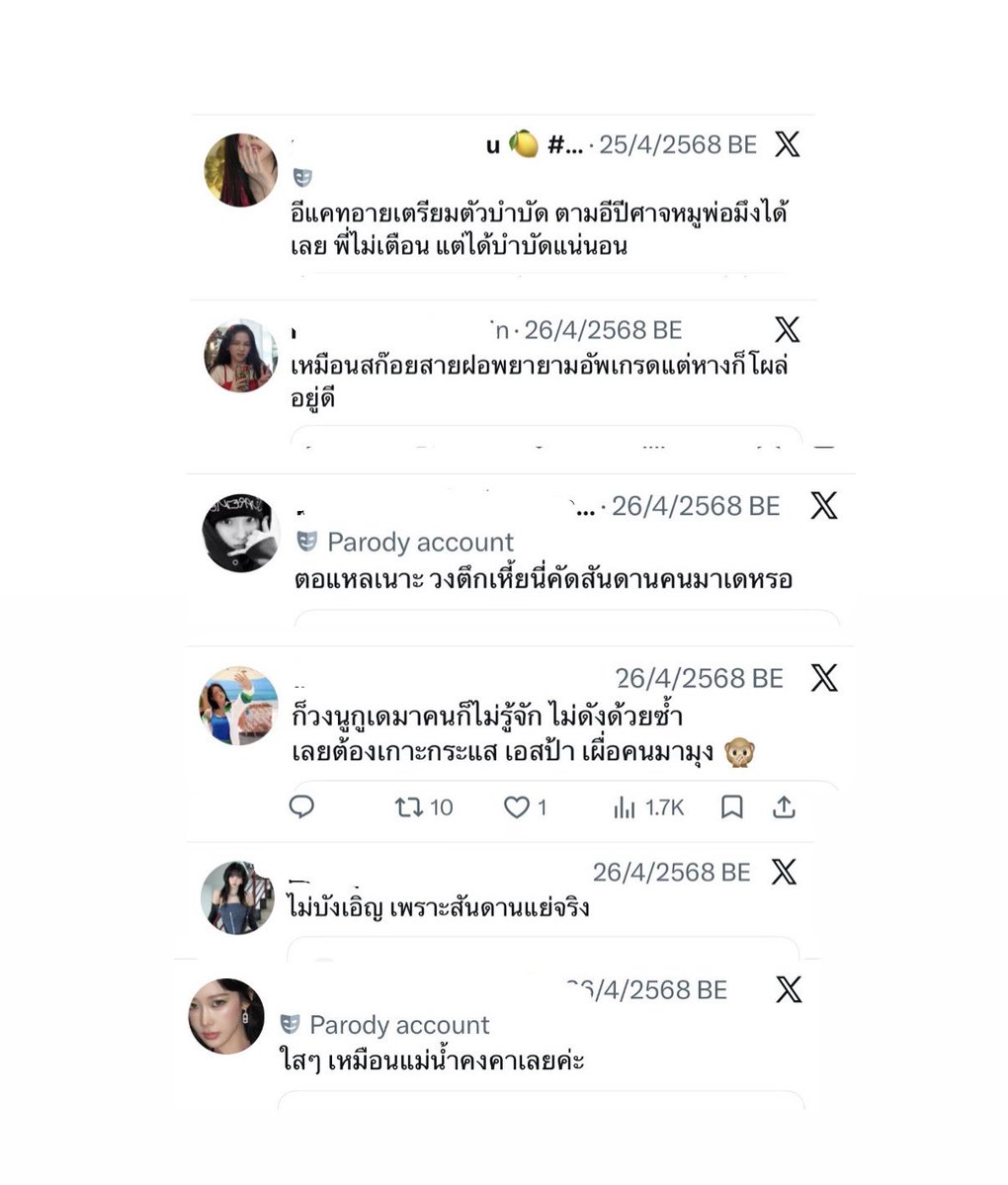 sss1_mm's tweet photo. แล้วอีมายด่าแคทอายว่าสก๊อยกับเหยียดเชื่อชาติลาร่าทำไม? https://t.co/E1mX9byP1U