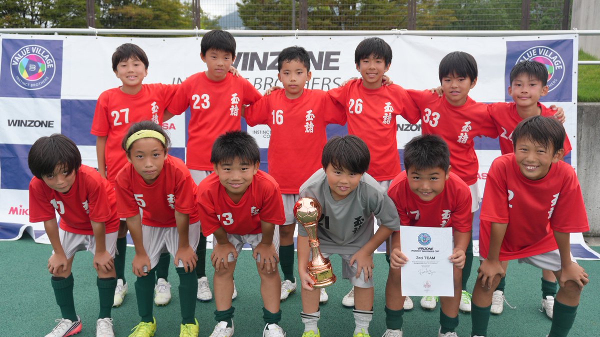 va_isb's tweet photo. WINZONE INSTINCT BROTHERS CUP 山梨大会、上位3チーム決定！
🥇優勝：Uスポーツクラブ
🥈準優勝：プログレス甲府昭和
🥉3位：玉諸SSS
参加チームの皆さん、お疲れ様でした🔥
#WINZONEISBカップ #山梨大会 #ValueVillage https://t.co/eDNPBOfiPq