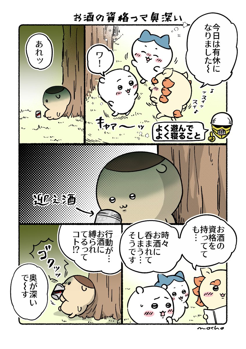 mocho3284's tweet photo. 一方のくりまんじゅうパイセンは二日酔いに苦しみさらに迎え酒を浴びていた… https://t.co/mKrgxVIMeK