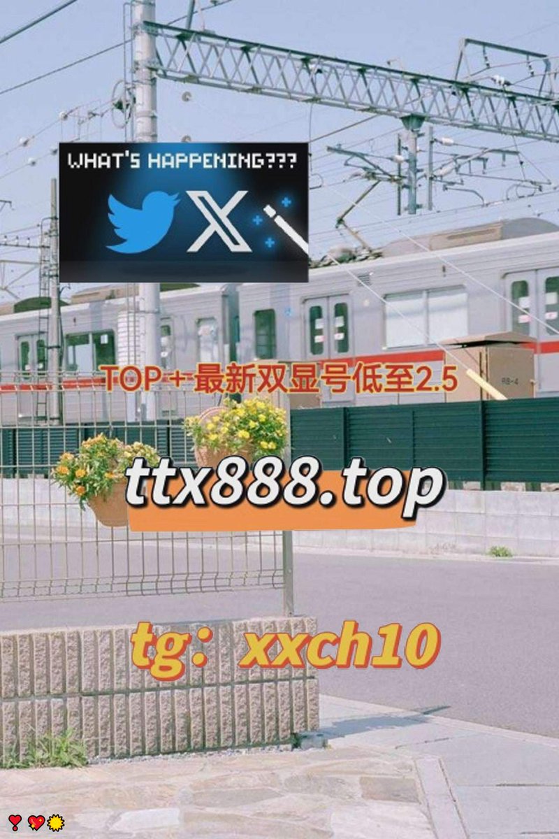 aling126918's tweet photo. 😍代发 💫在最新 😄评论 💯社区 💫微软外显 
😁白号 😄开户 😃微密圈 
😃自动发帖 🤩临沂 ✨赣州 ✨绵阳 🌟遵义 🌸宜昌
r8B8XdY7vH
😎 🍀 😁 👏 😆 🤗 https://t.co/zZLQqFx1Rv