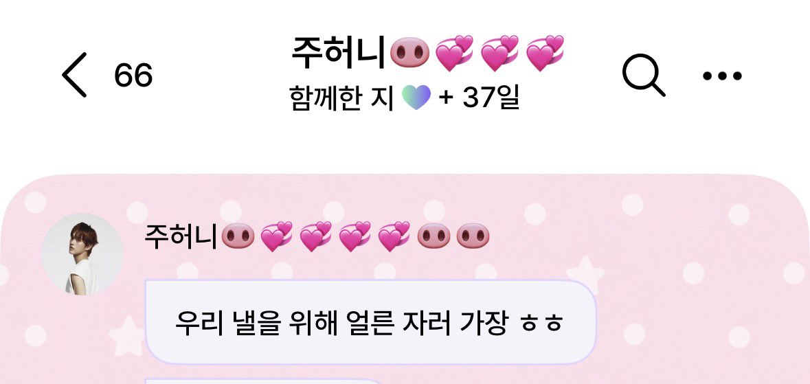 zgbfdk's tweet photo. 주허니ྀི♥나♥위드팬
주허니랑 일상 얘기 할 수 잇어서 너무너무 좋고 위드팬 덕분에 많은 얘기 들어서 주허니에 대해 더 많이 알게됏고 가까워졋러요..💟💟 위드팬 손 절대 안 놓으께〰️〰️〰️ 

#withfan #위드팬 #idnttwithfan
#idntt #아이덴티티 #itsnotover https://t.co/ShrbroL5oF
