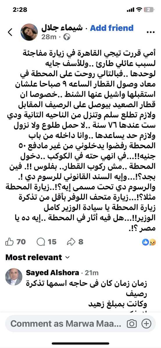 M7rusa's tweet photo. ٥٠ جنيه رسوم بر والدين 
@AlsisiOfficial https://t.co/Ex3X9kHW8b