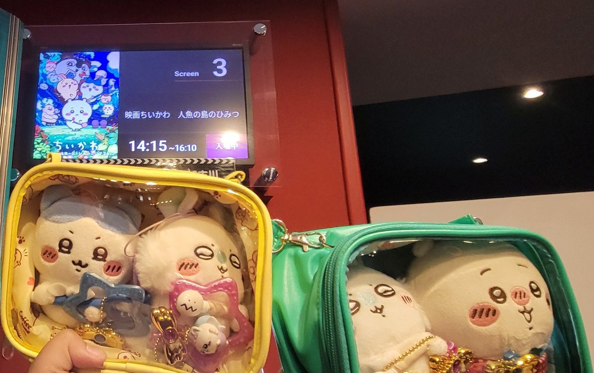 Ryo_05_fk's tweet photo. 姉ちゃんとちいかわ観てきた〜 https://t.co/dXpa4kZWYA