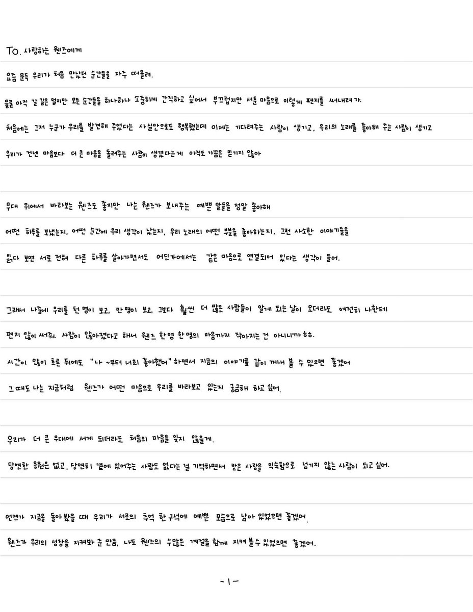 mwmeu_bereo's tweet photo. [#Pages_of_MEU : SUA] 웬즈에게🍀

🔗 https://t.co/qTxnR61ClI

#MWMEU #뮤 #SUA #수아 https://t.co/MBtQ0uwCMm