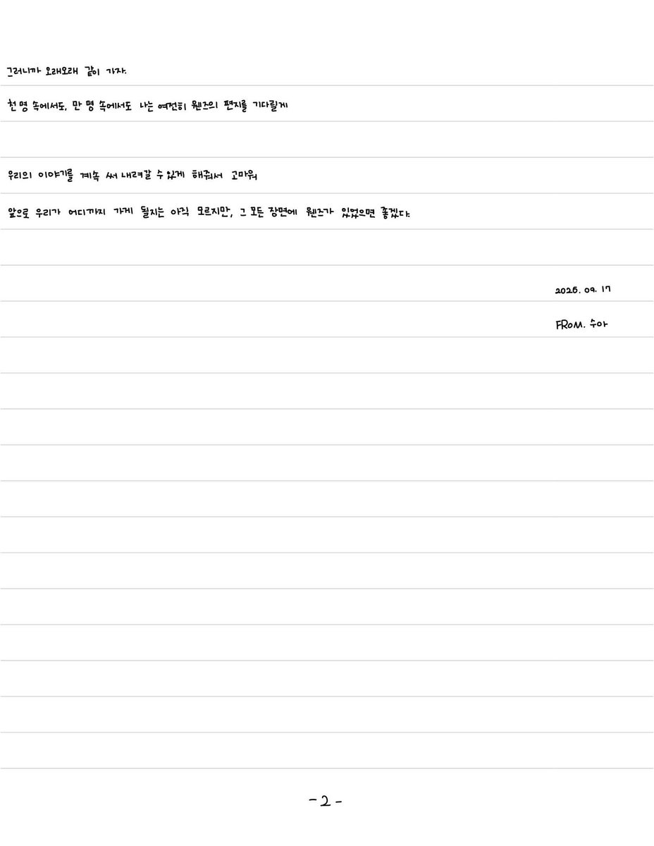 mwmeu_bereo's tweet photo. [#Pages_of_MEU : SUA] 웬즈에게🍀

🔗 https://t.co/qTxnR61ClI

#MWMEU #뮤 #SUA #수아 https://t.co/MBtQ0uwCMm