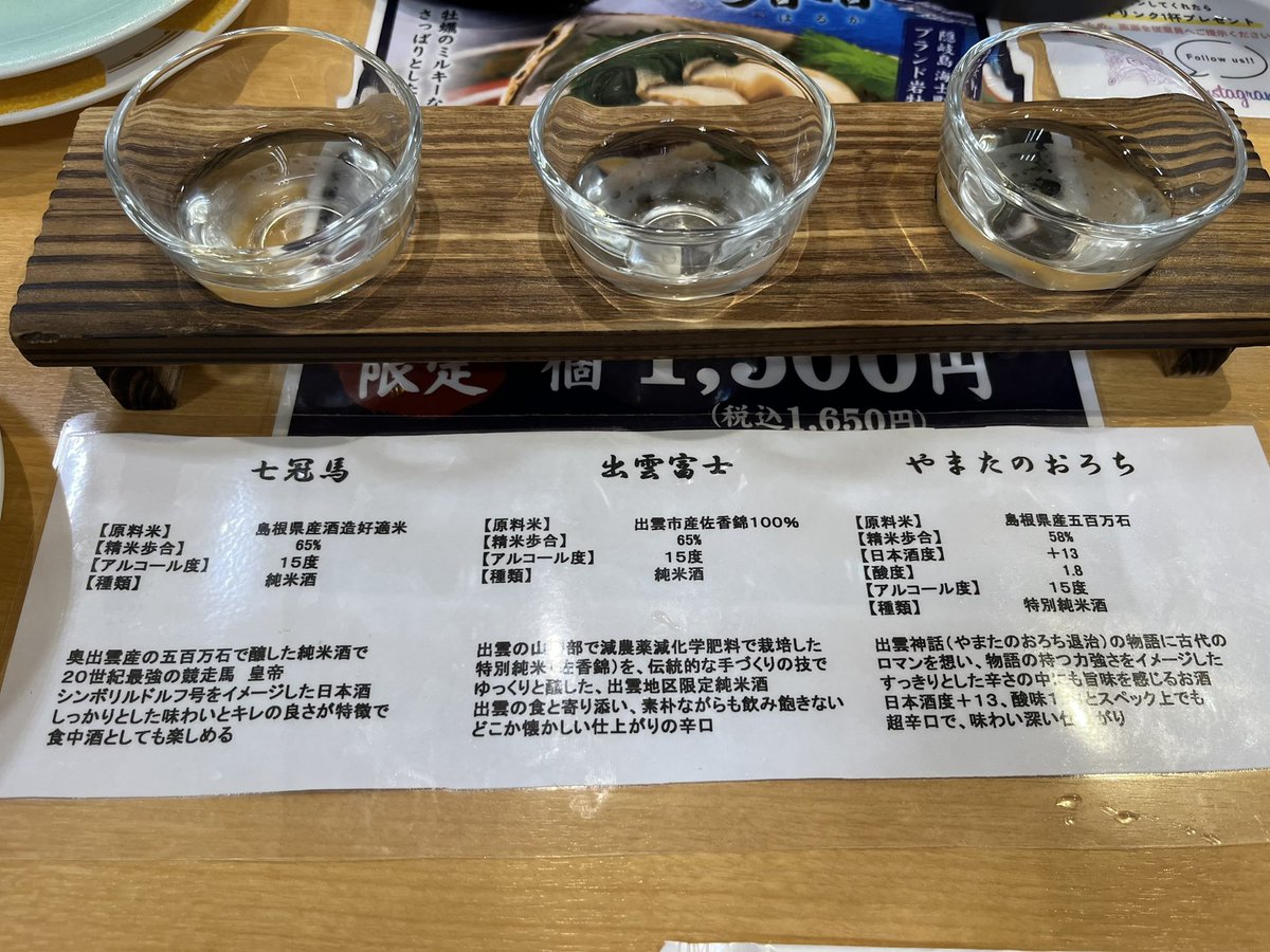 mame20140602's tweet photo. 地酒の飲み比べと回転寿司！
昔は辛口の日本酒苦手だったけど、最近辛口って書いてあっても美味しいって感じるようになった
舌が大人になったかな https://t.co/qo5zxgeisv