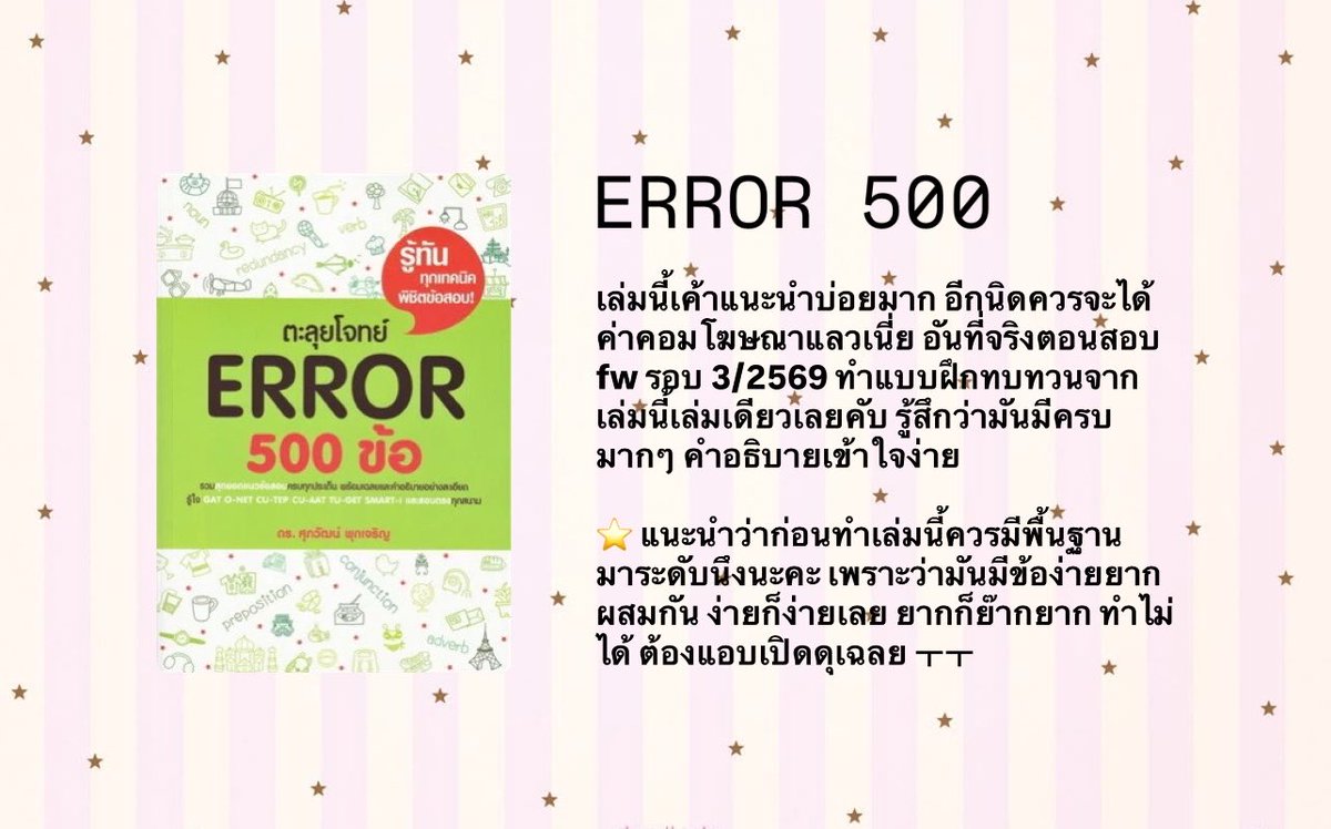 beforedeads's tweet photo. ⭐️ Review my english books 📕 

อันที่จริงบางทีชั้นก็ทำไม่ค่อยได้หรอก บางวันทำได้เย้อมาก บางวันทำได้แค่ 6/15 งี้ เจอติดๆกันหลายๆชุด มันก็มีใจแป๋วๆไปบ้าง แต่พยายามจะฝึกเยอะๆช่วงนี้เหนื่อยสุดๆ มี final แล้วก็ต้องไปสอบ fw วันอาทิตย์ เพิ่งได้ทวนอังกฤษเอง ㅜ — ㅜ https://t.co/95ZmUwQ75E