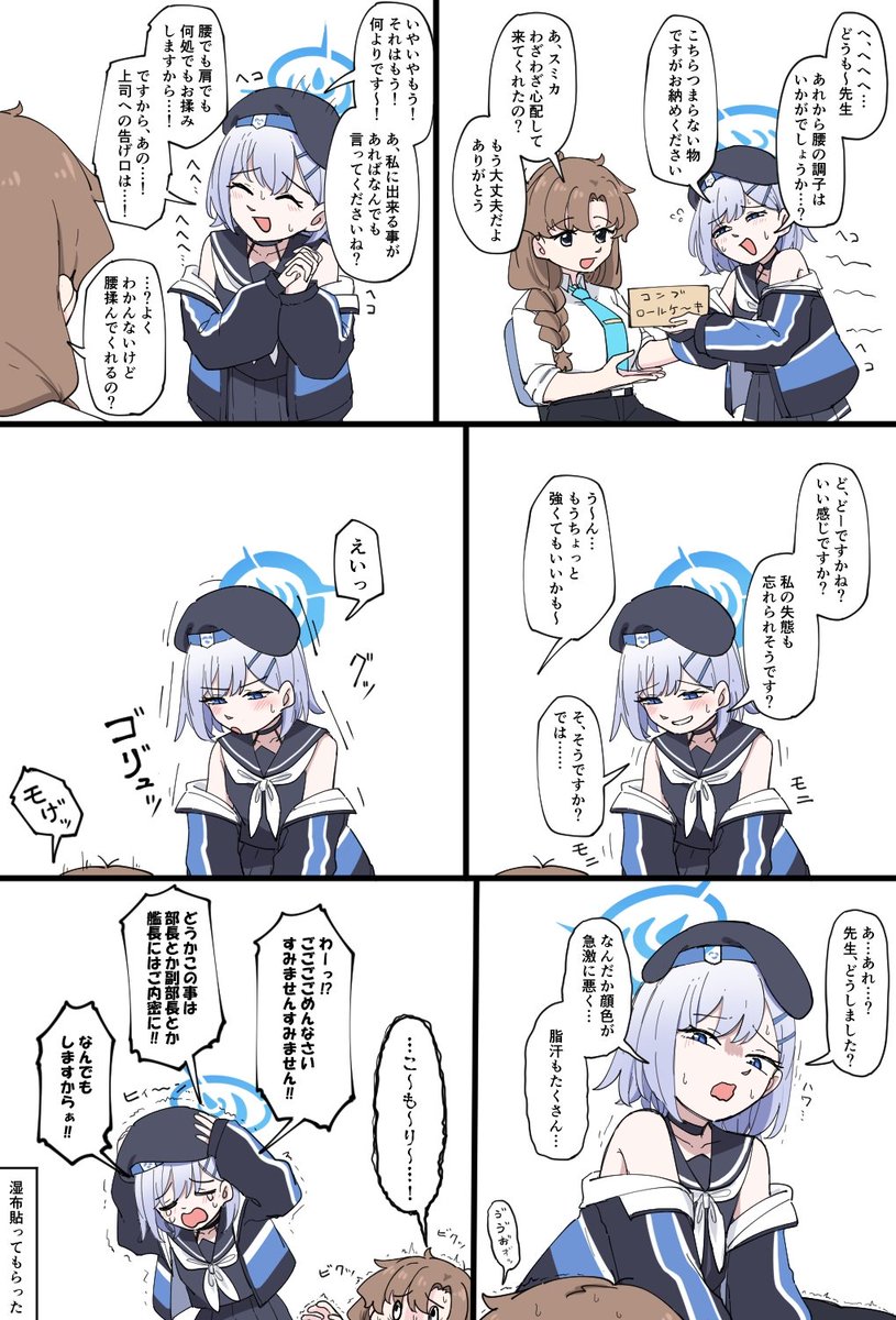mikazukimo_4780's tweet photo. 小森スミカをビビらせたい https://t.co/v5QT1ENfvf