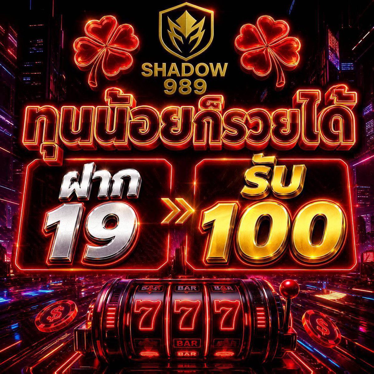 Tlovevip's tweet photo. โปรสุดซอยถอนให้ยับ ฝาก19รับ100 
ฝาก100รับ500🎰👉   https://t.co/dumRk3sgin
#สล็อต #สล็อต𝙥𝙜 https://t.co/IMeWadsFuQ