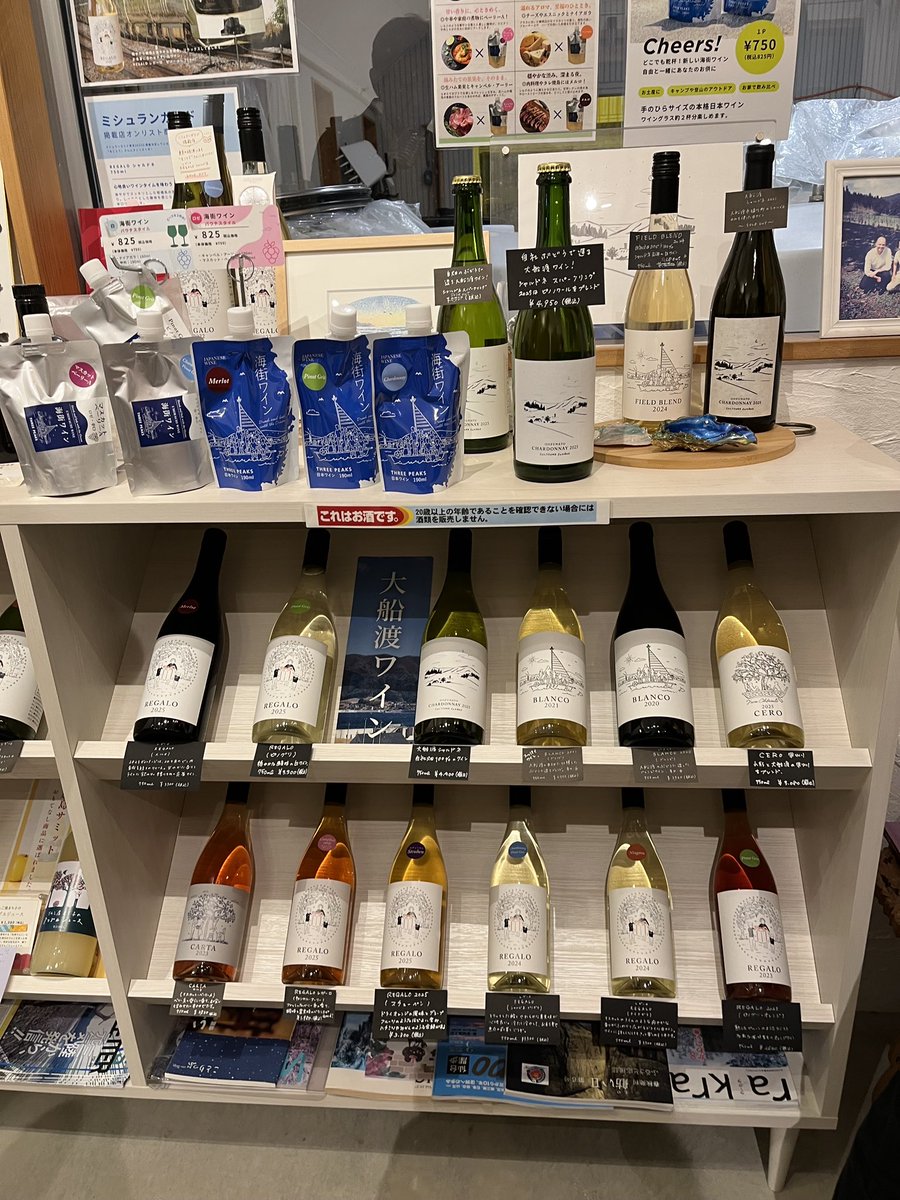 japan_wine_'s tweet photo. 【東北・三陸ワイナリーツアー】
2026年9月16日訪問
#日本ワイン
#THREEPEAKS
#ワイナリーツアー
#辰巳琢郎
#日本のワインを愛する会 https://t.co/C8BzXi6QcF