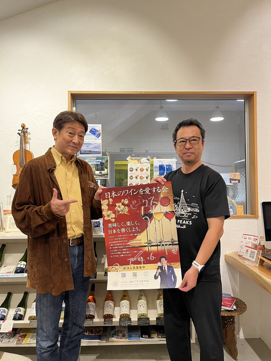 japan_wine_'s tweet photo. 【東北・三陸ワイナリーツアー】
2026年9月16日訪問
#日本ワイン
#THREEPEAKS
#ワイナリーツアー
#辰巳琢郎
#日本のワインを愛する会 https://t.co/C8BzXi6QcF
