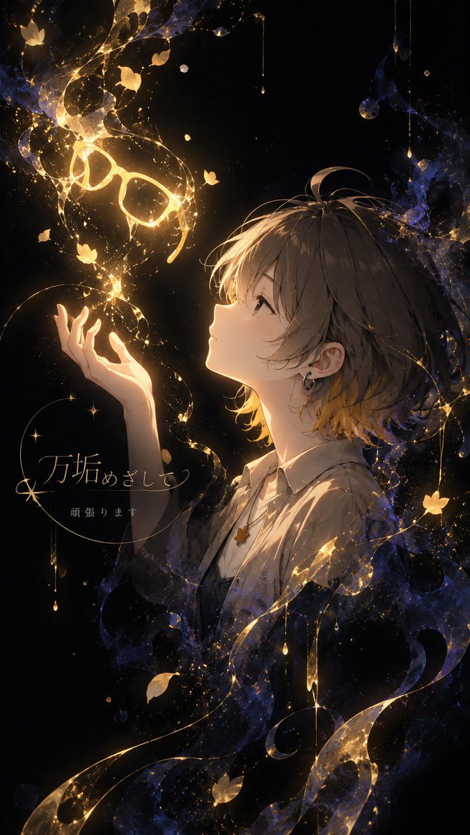 AkinoSora_Sky's tweet photo. 【プロンプト配布】🍁✨
黒背景 × 横顔 × 発光体。
キャラを“抽象アート”に変えるジェネレーターを作りました。

添付キャラを分析して、
その子を象徴する「発光する何か」を自動設計。

光は顔より少し上。
手・顔・発光体へ縦に視線が流れる構図にしています。

・9:16スマホ壁紙が基本。変更可。
・文字なしでもOK

キャラ画像＋入力欄だけで使えます。

▼プロンプトと過去作はリプ欄へ▼