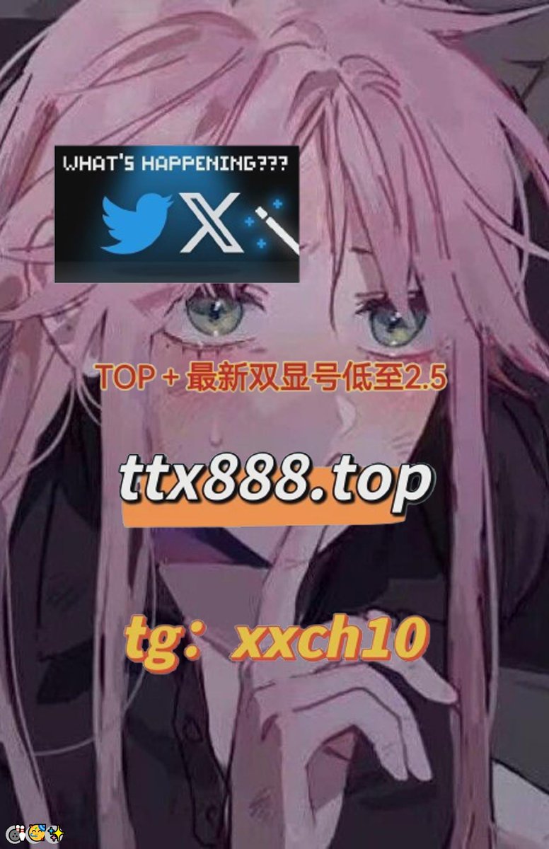 alinm277386's tweet photo. 💫Etelegram账户 💪twitter账户 💪discord账户 💖instagram账户 
😋facebook账户 ✨tiktok账户 
✨twitch账户 🌟threads账户 💯pinterest账户 
😆reddit账户 👍linkedin账户
qYqrjn
🎉 ❤️ 💪 😄 😎 💕 https://t.co/MppSEtk5gH