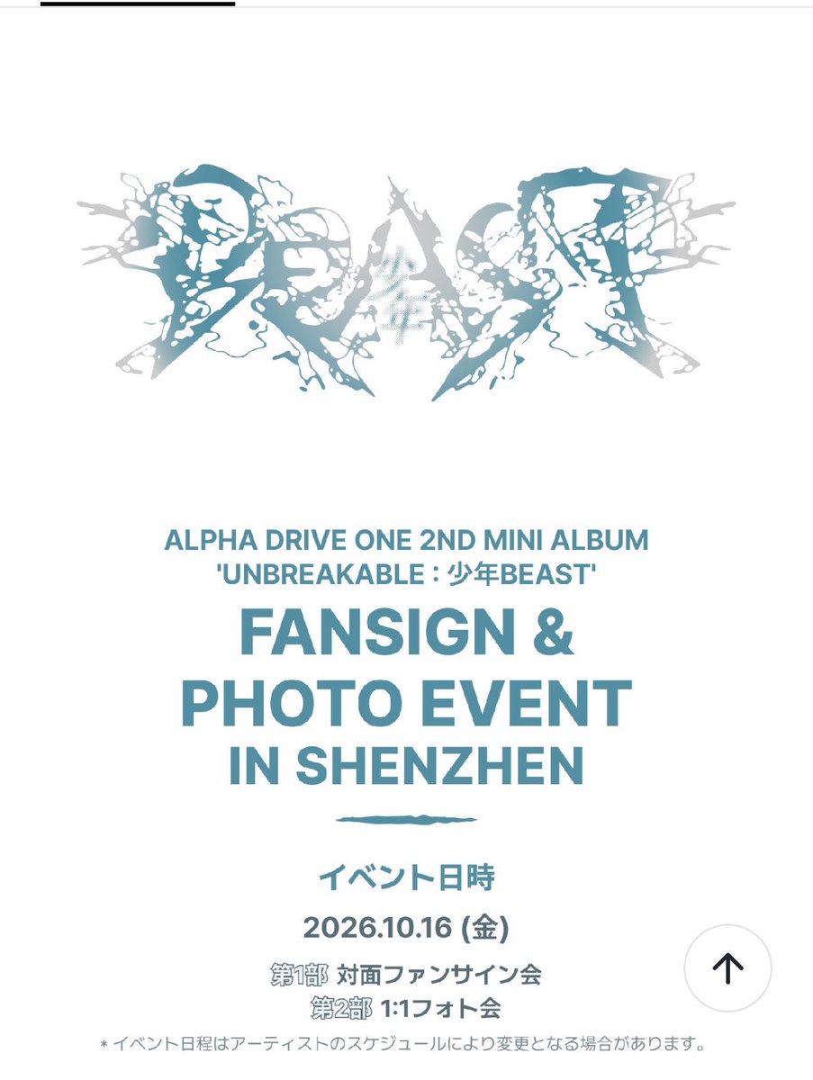nyangko_sub3's tweet photo. ALPHA DRIVE ONE 10/16 makestar 深圳
・対面サイン会
・観覧
・1:1フォト ツーショット
ボーダー調査受け付けてます˙˚ᜊ ᜊ˚˙

今活動実績多数(ハイライト)

#ALPHADRIVEONE ALD1 アドワン https://t.co/IwBET5T1jB