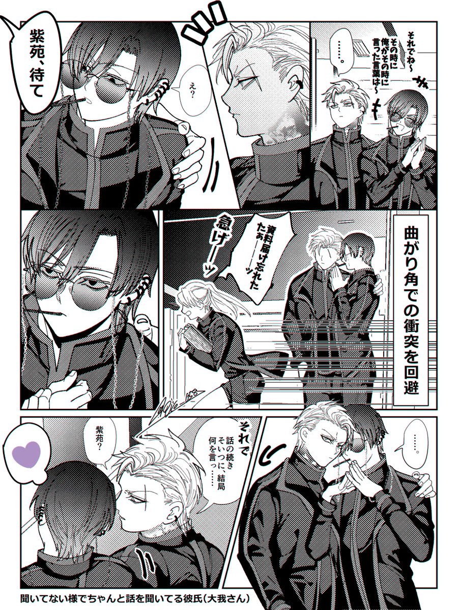 Ojyo_058's tweet photo. 聞いてるし察するし護ってくれるし
たいしお🛡💜 https://t.co/7jbatjzJ87