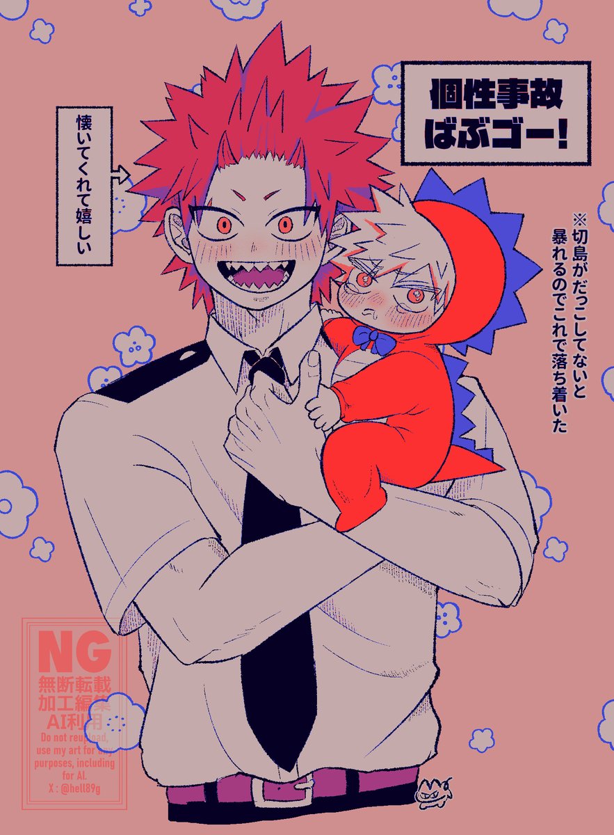 hell89g's tweet photo. 個/性/事/故の👶ゴーくん（切爆） https://t.co/1EwKul6WcQ