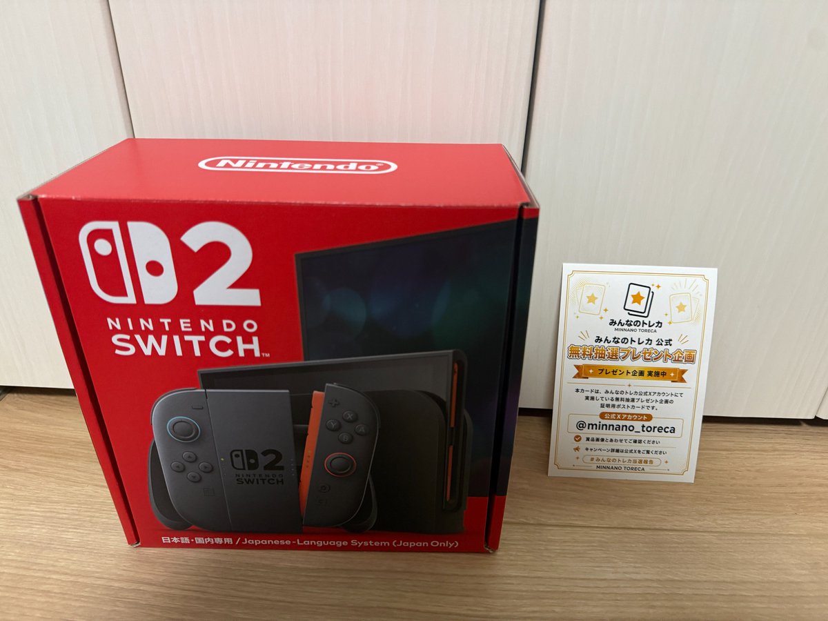 minnano_toreca's tweet photo. ＼🎁みんトレ毎日プレゼント企画🎁／

本日の賞品はこちら✨
『Nintendo Switch 2』本体 日本語・国内専用モデル／未開封・新品🎮を抽選で1名様にプレゼント！

✅応募条件
① @minnano_toreca をフォロー
② この投稿をリポスト

💬コメントで当選率UP⤴
「#オリパを引くならみんなのトレカ」
を付けてコメントしてください✨
（タグだけでも、ひとこと添えてもOK！）

📅締切：9/24(木) 21:00
🎊当選発表：9/25(金) 21:15
📩当選者にはDMでご連絡します

#みんなのトレカ #みんトレ #NintendoSwitch2 #プレゼント企画 #拡散希望