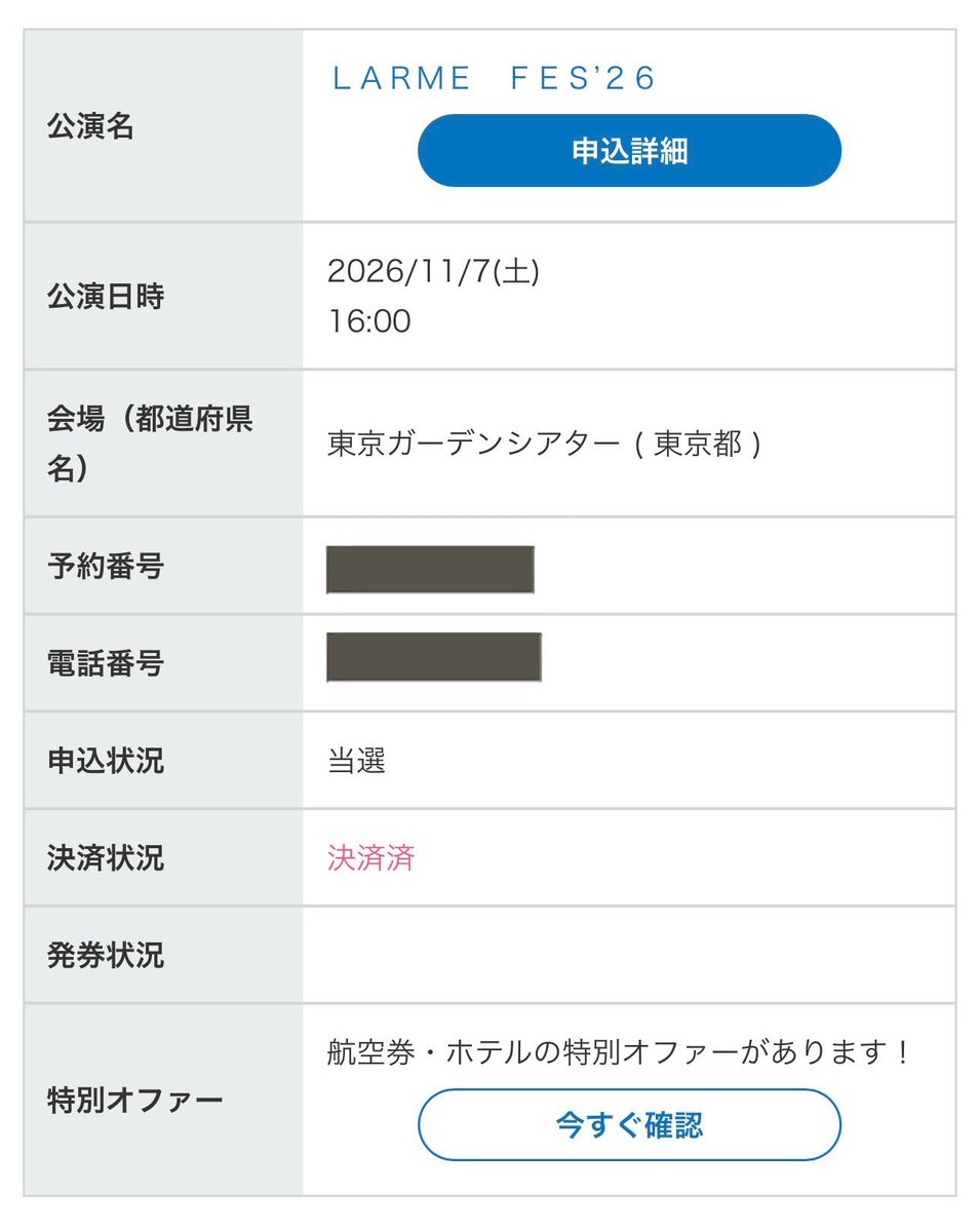 satotch_fz's tweet photo. ラボセ2日目落選したけどLARME FESは当選！！！！！

LARME FES初めて行くから楽しみ❤️ https://t.co/9WhWzrJ5Cd