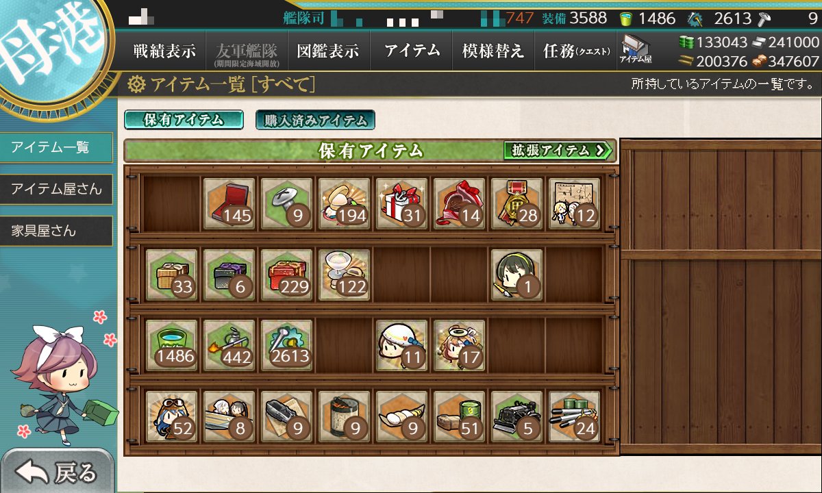 mitukosiharuna's tweet photo. 11人目の矢矧を改二乙に改造ー
少ないばーなーがまた少なくなったでちー https://t.co/ShMRPV3iq8