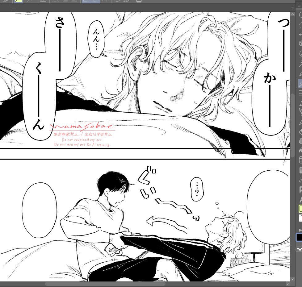 wamasobae's tweet photo. J庭新刊進捗🥐
表紙は仮ですが既刊と同じ感じです😴
#1LDKとふたり https://t.co/VC0anktPZh