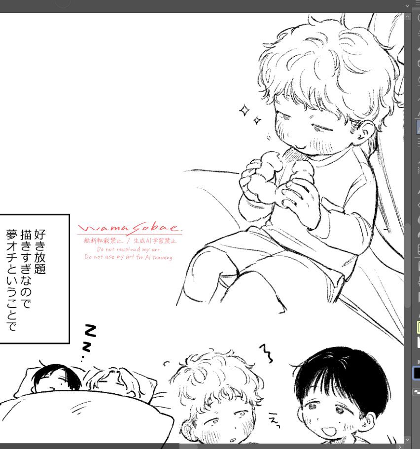 wamasobae's tweet photo. J庭新刊進捗🥐
表紙は仮ですが既刊と同じ感じです😴
#1LDKとふたり https://t.co/VC0anktPZh