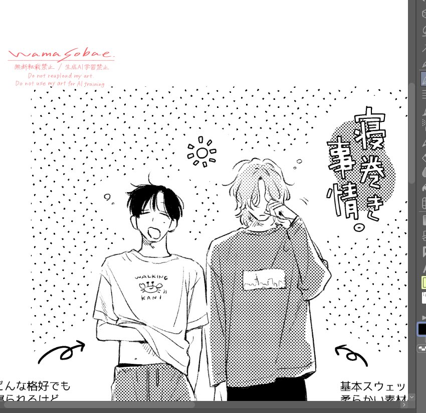 wamasobae's tweet photo. J庭新刊進捗🥐
表紙は仮ですが既刊と同じ感じです😴
#1LDKとふたり https://t.co/VC0anktPZh
