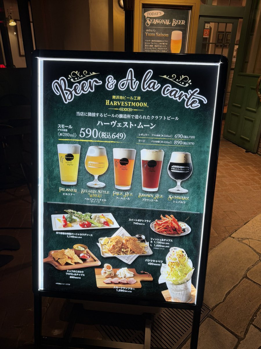 lucycatl5's tweet photo. 舞浜来たので地ビール🍻 https://t.co/UrESl4lUgH