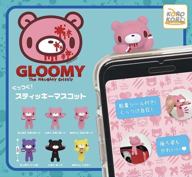 japancapsuletoy's tweet photo. 【いたずらぐまのグルーミー くっつく！スティッキーマスコット】 
12月発売のガチャガチャ。 
https://t.co/R4SPVzjaZj #pr https://t.co/Iv08Dow5v4