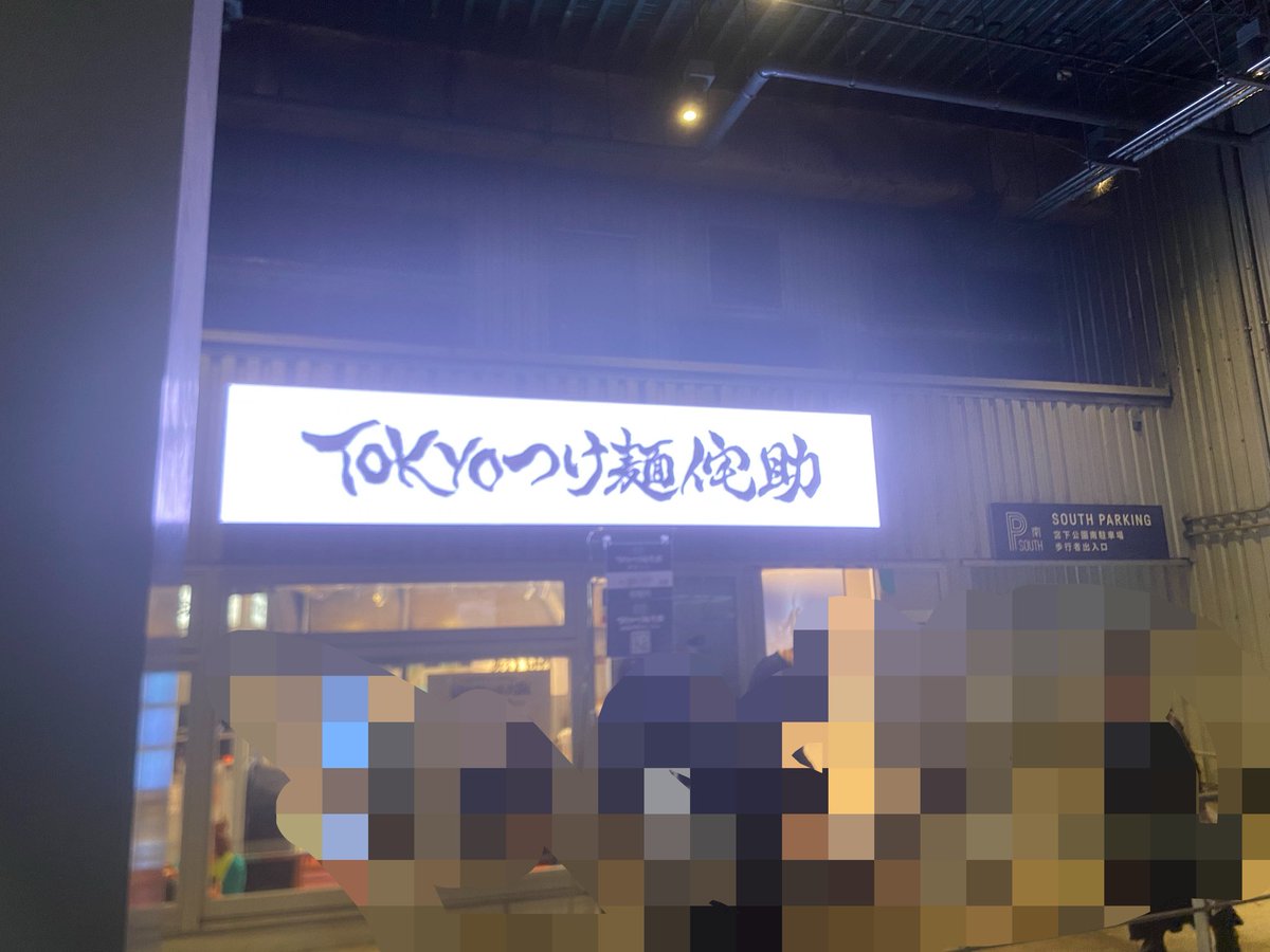 potetoLovers13's tweet photo. ポップアップ 最高でしたわぁ https://t.co/C9rkolwKY0