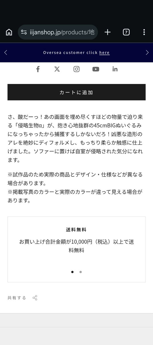 saishowji's tweet photo. 買うかめちゃくちゃ迷う
グッズの説明文にEDF愛を感じる https://t.co/H0L8xSqA6X