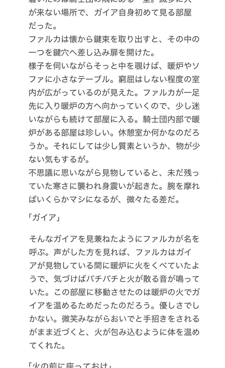 nmk_o11's tweet photo. ファルガイ⚔️❄️

*騒動後＋❄️庶務時代〜
気が向いたらこれも新作用に https://t.co/uh1jqYCs6a