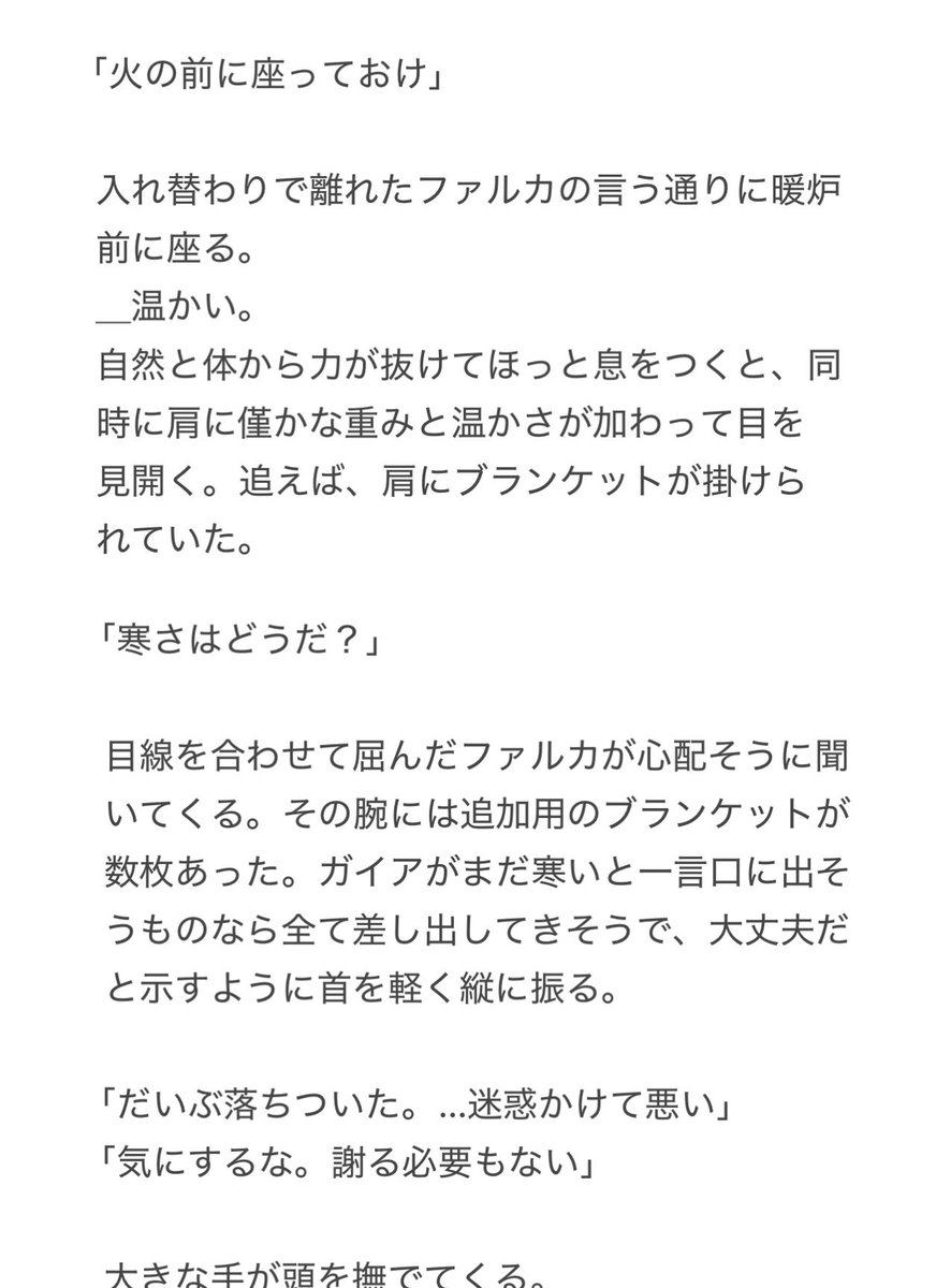 nmk_o11's tweet photo. ファルガイ⚔️❄️

*騒動後＋❄️庶務時代〜
気が向いたらこれも新作用に https://t.co/uh1jqYCs6a