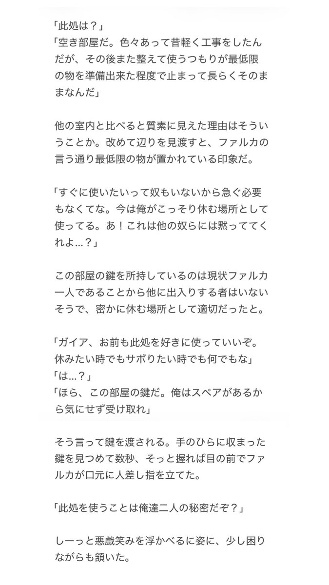 nmk_o11's tweet photo. ファルガイ⚔️❄️

*騒動後＋❄️庶務時代〜
気が向いたらこれも新作用に https://t.co/uh1jqYCs6a