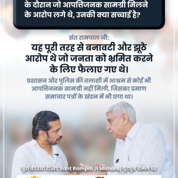 BabanF81031's tweet photo. #Rare_Interview_SantRampalJi

Sant RampalJi YtChannel https://t.co/yJtfTuzjsI