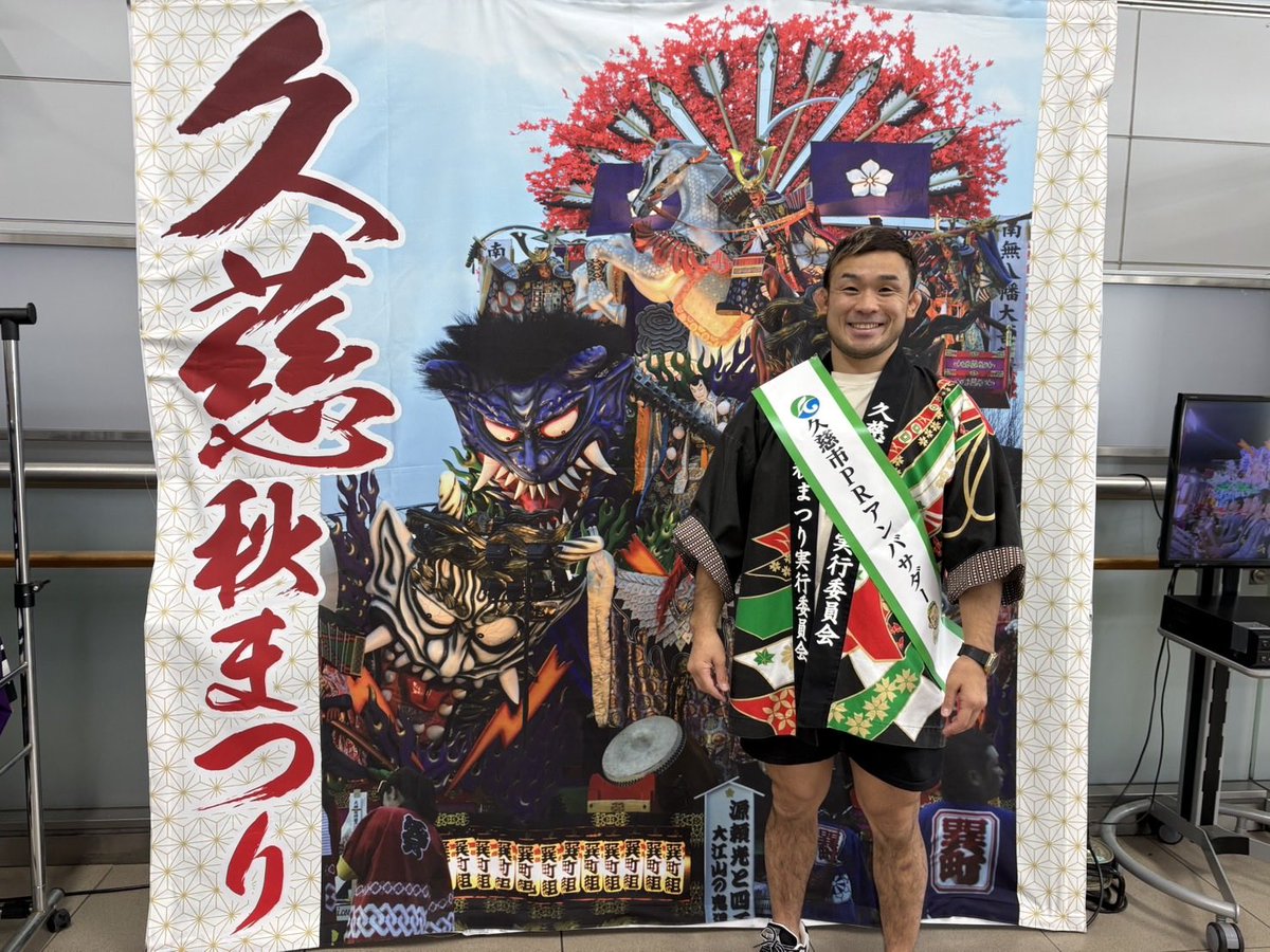 Hiromasa0401's tweet photo. 岩手県久慈市PRアンバサダー
最初の仕事へ https://t.co/EBPtiwwq10