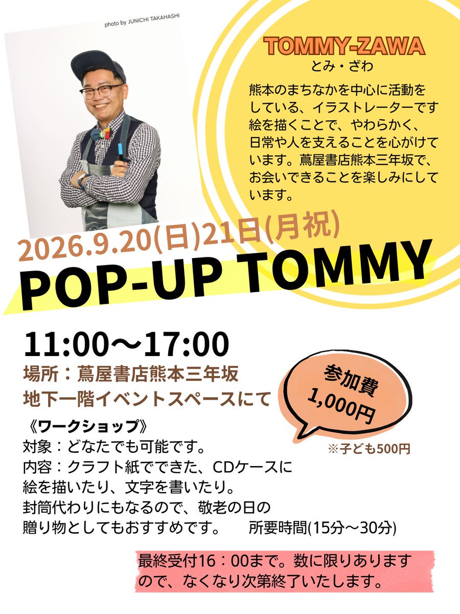 ymmtymmt0901's tweet photo. 最新のスケジュールです。
10月の準備もそろそろ…
https://t.co/D0OIHJq00I https://t.co/JJYoXfmmVC